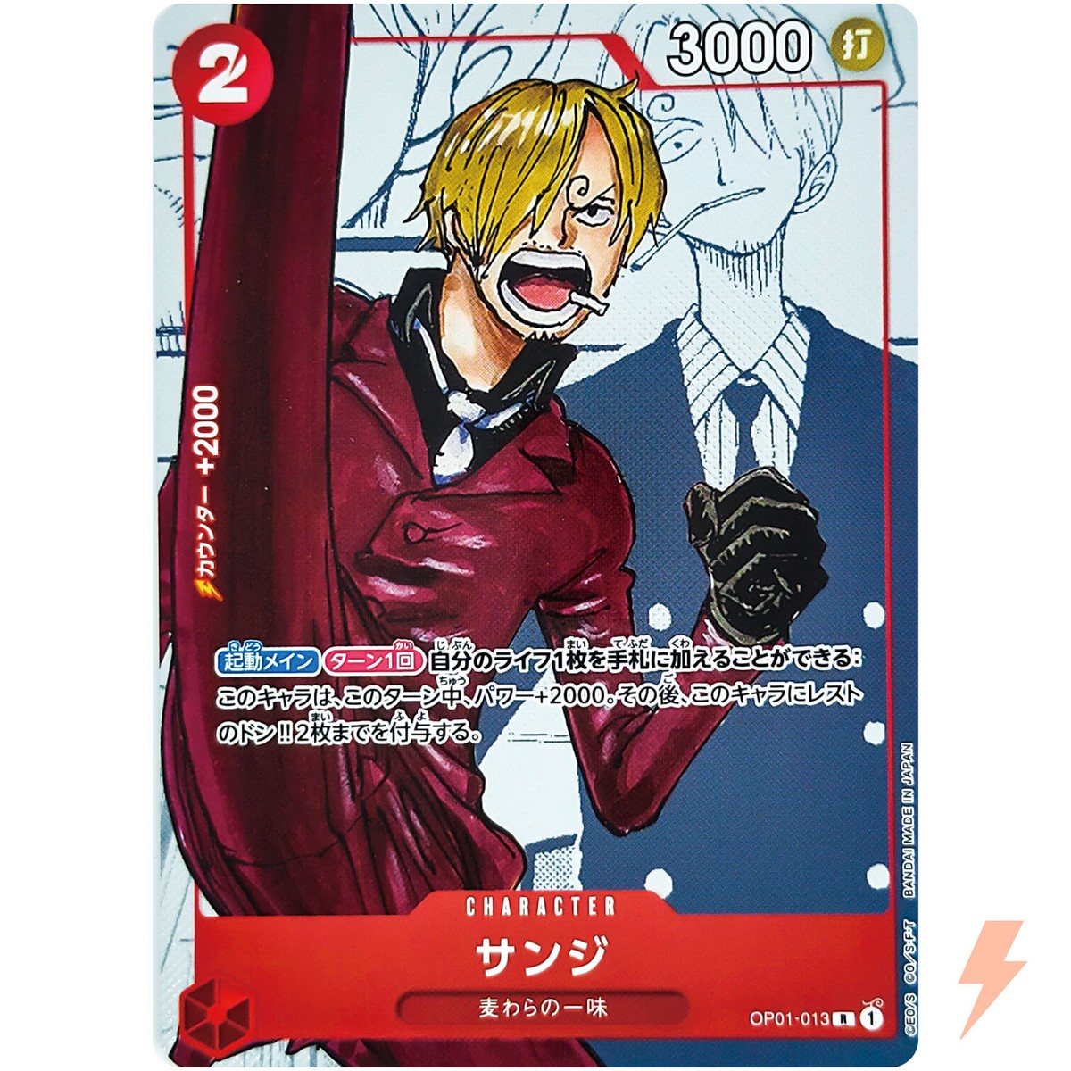 Sanji (Parallel) OP01-013 R 25th Edition - ONE PIECE Card Game