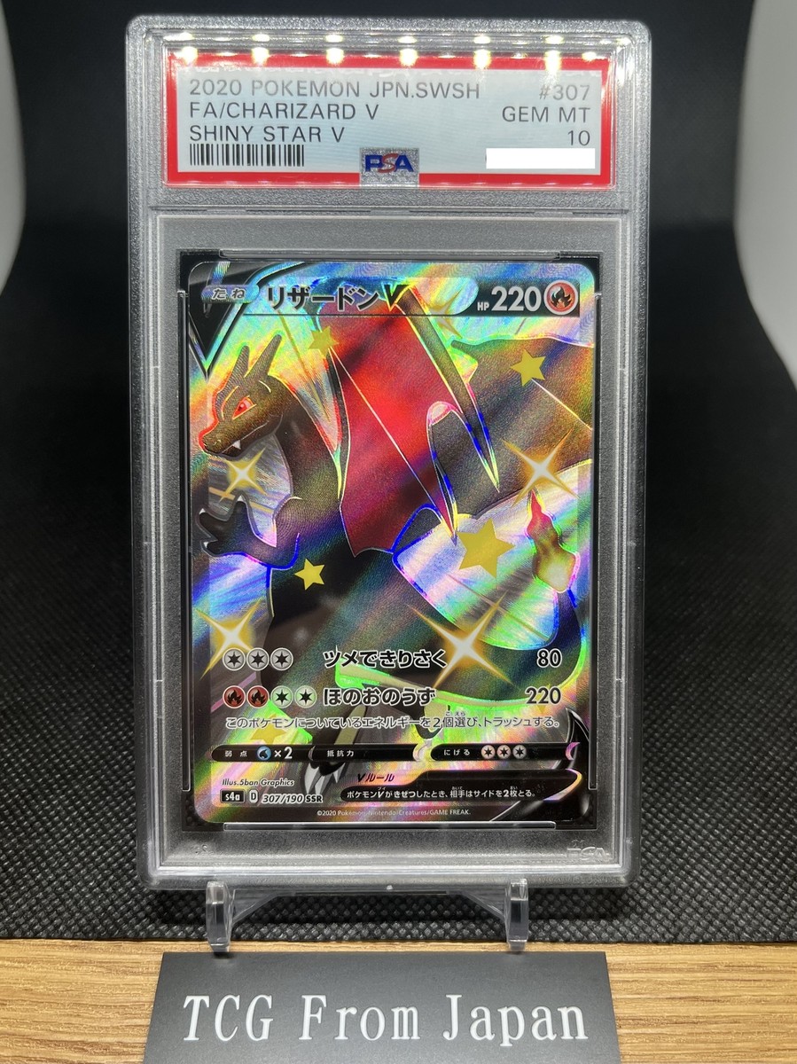 PSA 10 Charizard V SSR 307/190 Shiny Star V Pokemon Card Japanese