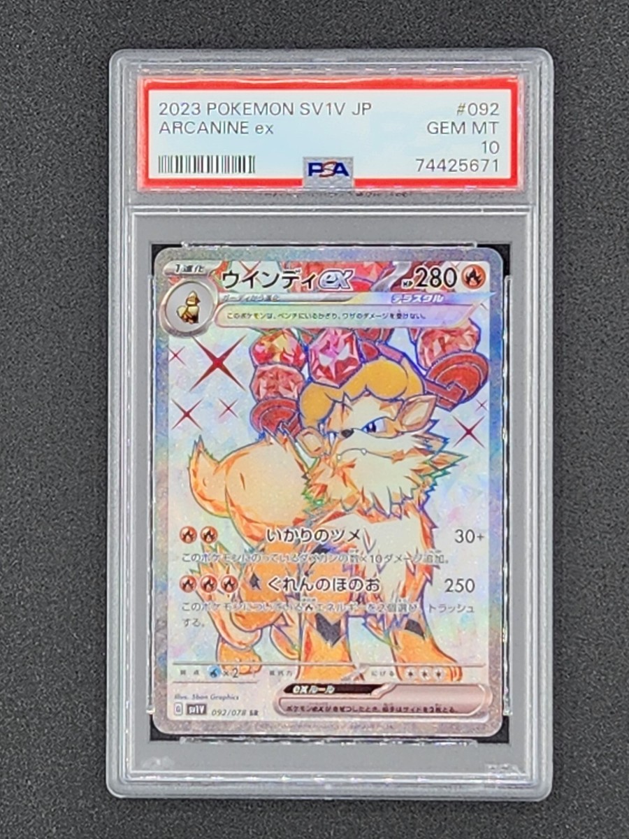 PSA 10 Arcanine ex 092/078 SR Violet ex sv1V Pokemon Japanese
