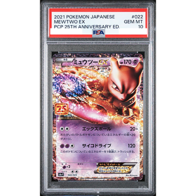 PSA 10 Mewtwo ex 022/025 25th Anniversary Promo 2021 Pokemon Card