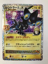 Luxray LV.X #17 Preise | Pokemon Japanese 25th Anniversary Promo