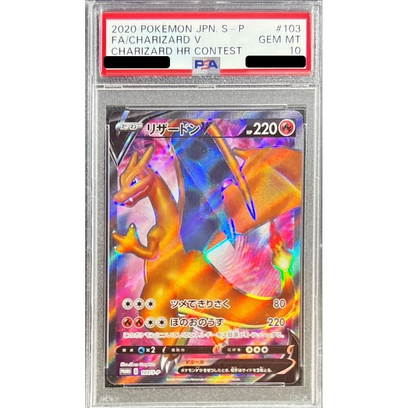 PSA 10 Pokemon Card Charizard VMAX HR Battle SR | eBay