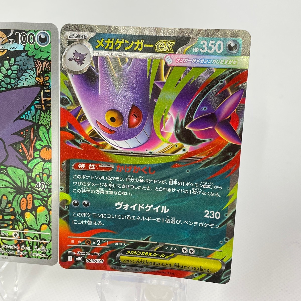 PSA10 2連番 ゴースト 022 メガゲンガーex Haunter n922 PSA10 022