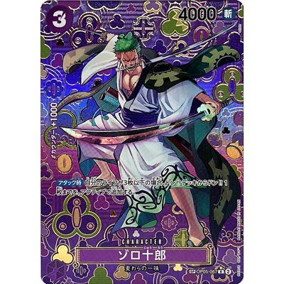 Zorojuro R OP05-067 SP Japanese ONE PIECE Card Emperors in the New