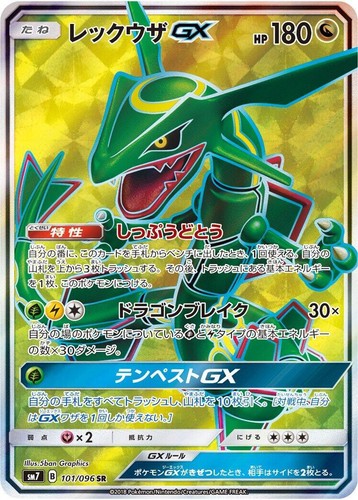PSA 10 GEM MINT SKY SPLITTING CHARISMA RAYQUAZA PACK ART JAPANESE