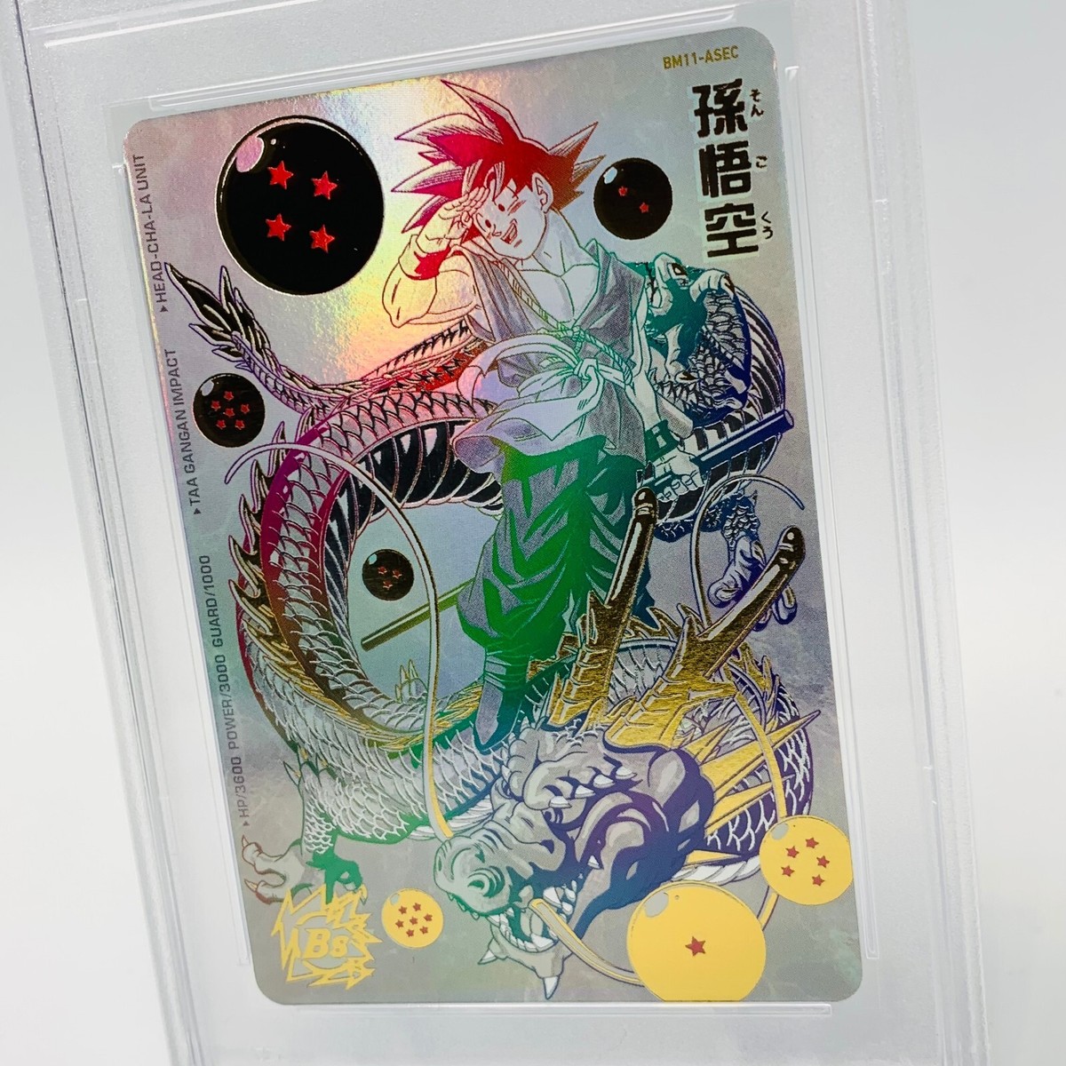 大野54-6-1106】孫悟空 bm11-asec スーパードラゴンボールヒーローズ