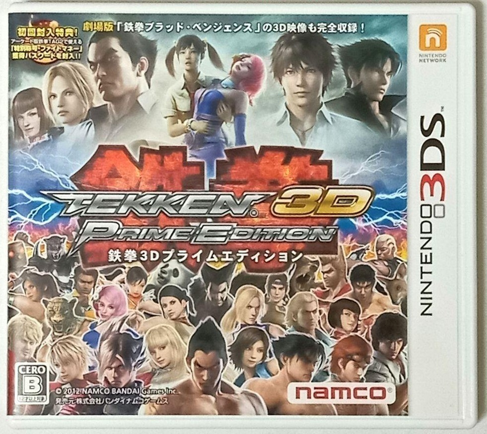 Nintendo 3DS TEKKEN 3D PRIME EDITION 2012 Japanese Games Tested