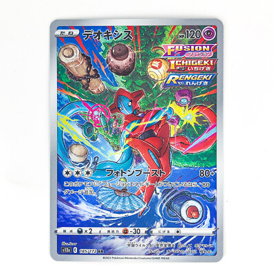 Deoxys AR 185/172 S12a VSTAR Universe - Pokemon Card Japanese | eBay