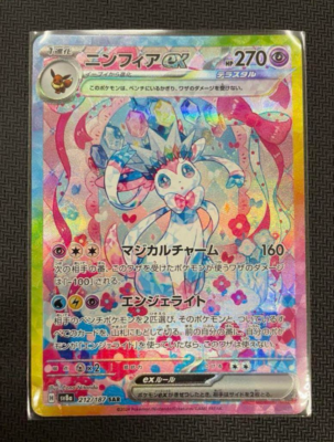 Pokemon Card Sylveon ex SAR 212/187 sv8a Terastal Festival ex