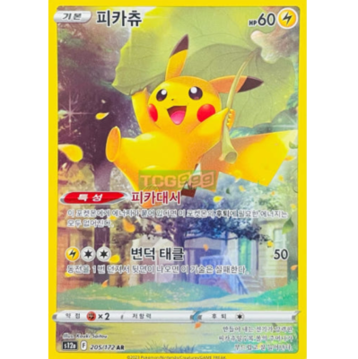 Pikachu AR 205/172 S12a VSTAR Universe Pokemon Card -KOREAN | eBay