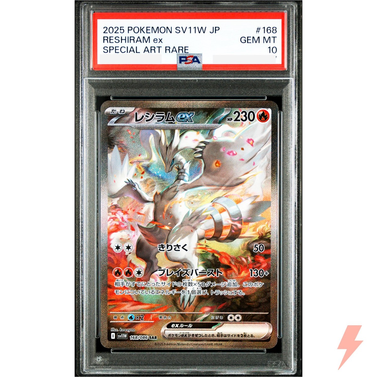 PSA 10 Zekrom ex Reshiram ex SAR Set SV11B SV11W - Pokemon Card