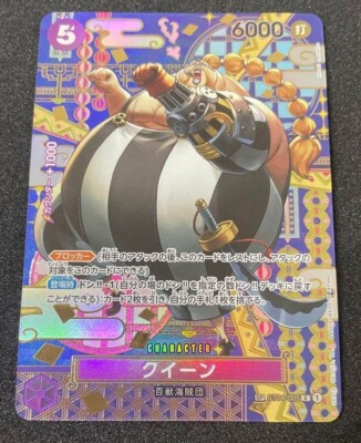 One Piece Card Queen ST04-005 SP C Parallel Rare Japanese DHL OP08