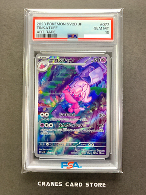 2022 ポケモンカード ガーデニアの活気 PSA 10 PSA10】ナタネの活気