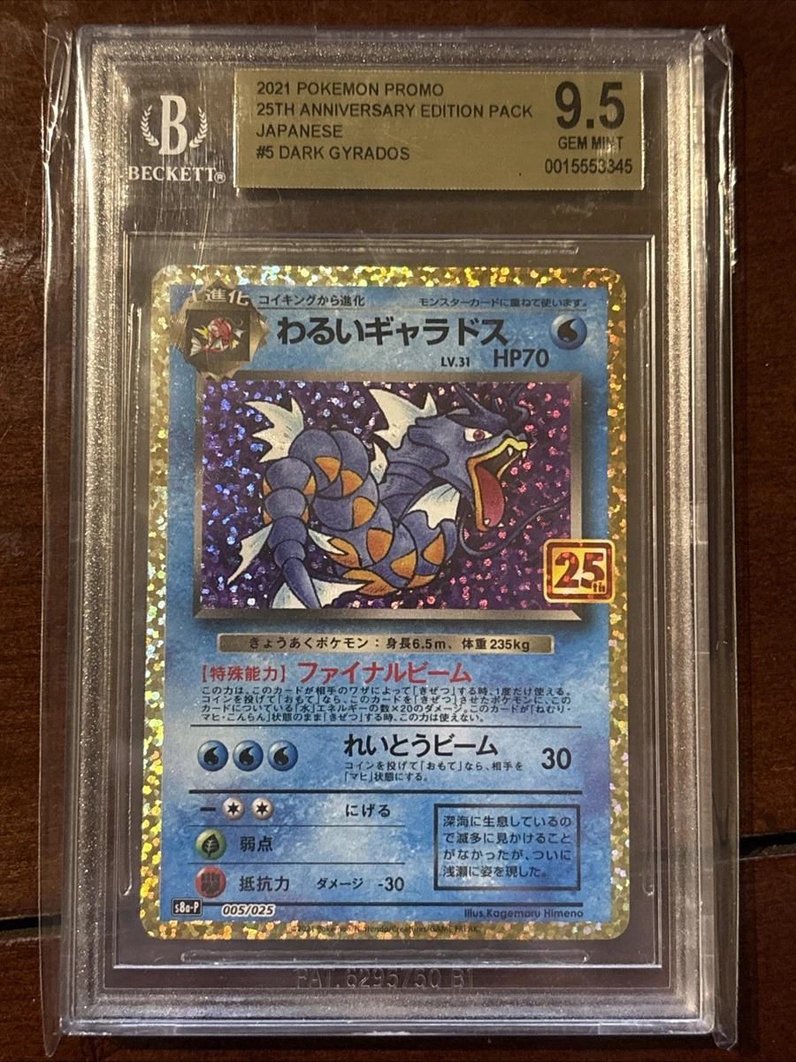 Pokémon TCG Grade 9.5 Japanese Individual Collectible Card Games