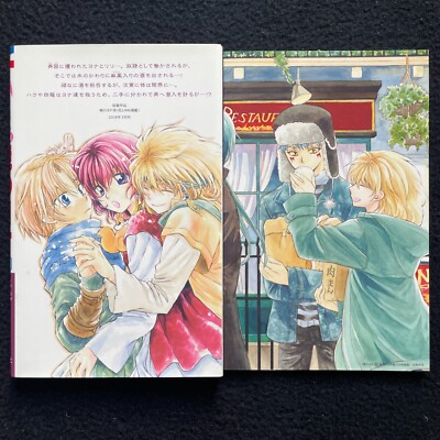 Yona of the Dawn Vol. 20 + Sketch Collection Art Book Set Mizuho
