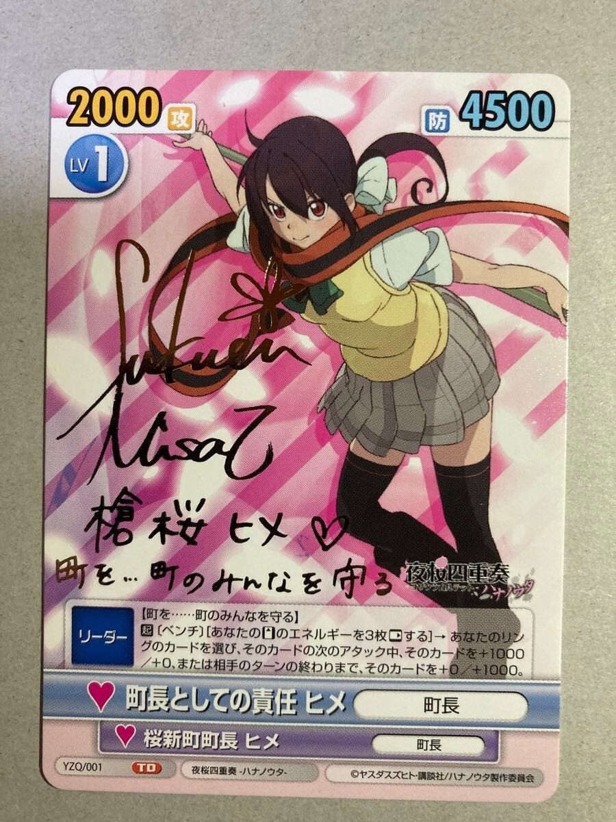 Misato Fukuen Signed Card Victory Spark Yozakura Quartet
