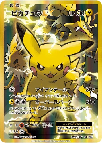 PSA 10 Pikachu EX 094/087 SR XY CP6 Expansion 20th Anniversary 1st