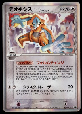 Deoxys 129/PCG-P Spring Battle Road Holo 2006 Japanese Pokemon