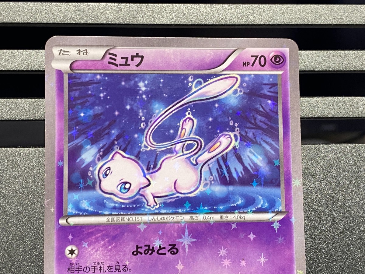 土日限定価格】ミュウ CP5 017/036 PSA10 ミュウ CP5 017/036 PSA10
