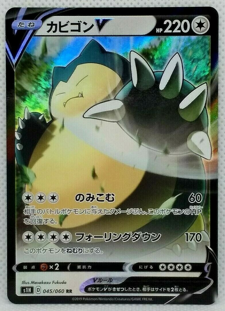 Snorlax V Pokemon Card Game Holo S1H 045/060 RR 2019 Japanese