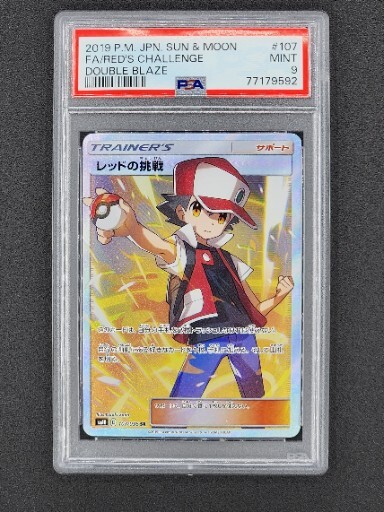 PSA 9 Red's Challenge SR 107/095 Double Blaze Japanese Pokemon