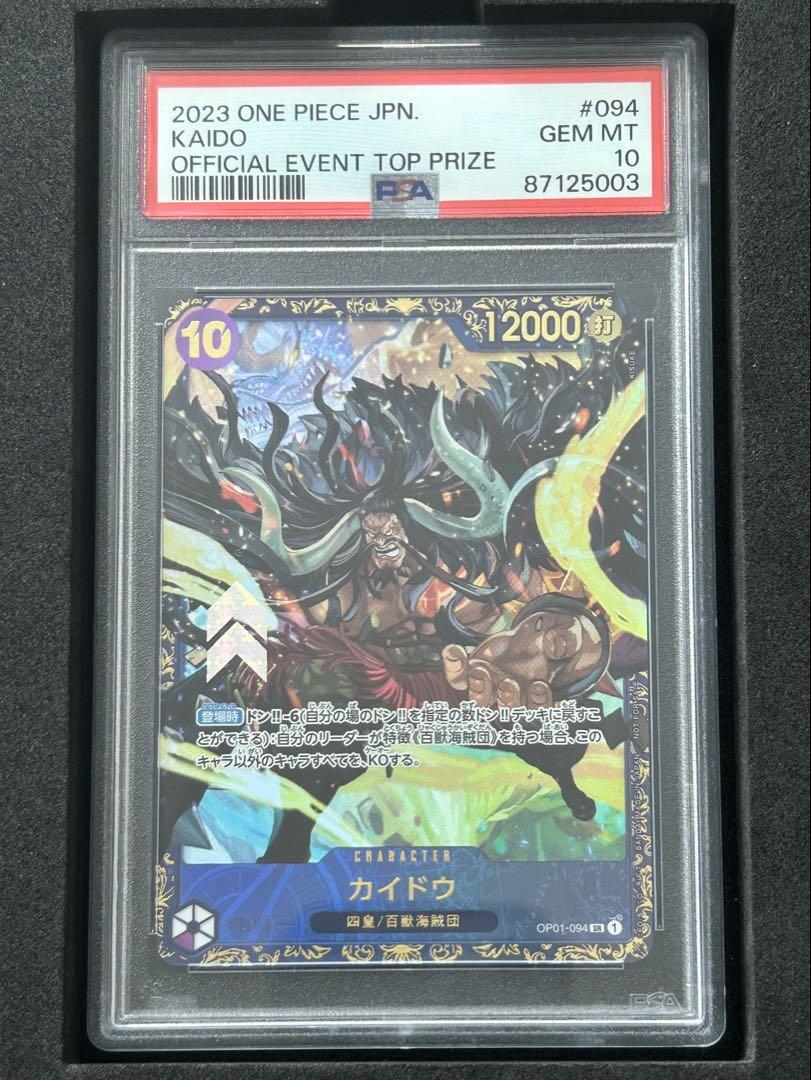 PSA 10 Kaido OP01-094 Flagship Top Prize Event Promo Japanese One