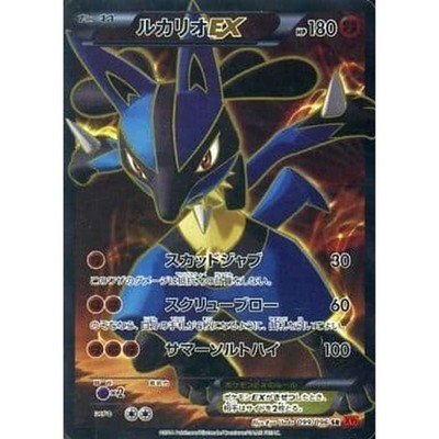 Pokemon Lucario EX Holo SR 099/096 XY3 Rising Fist Japanese Card