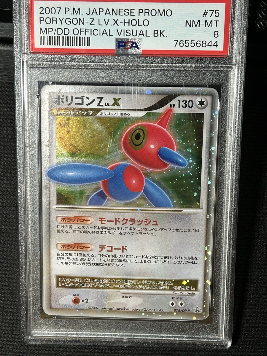 Porygon-Z LV.X - 075/DP-Mp/dd Official Promo Card (Japanese
