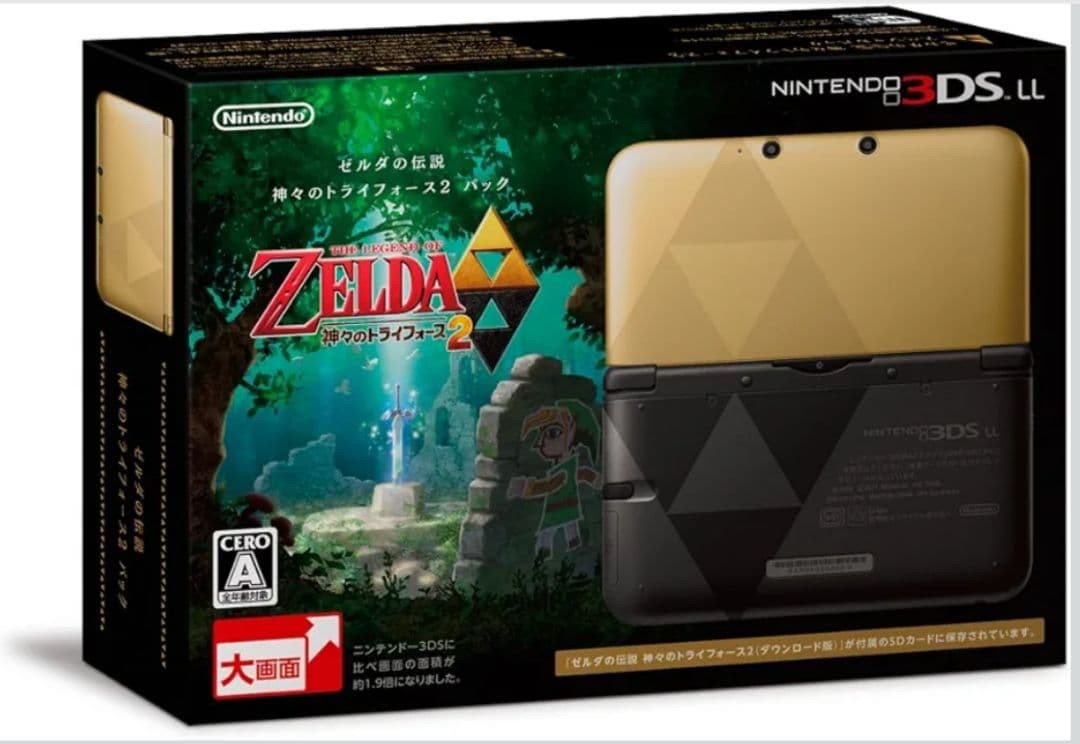Nintendo 3DS LL Zelda A Link Between Worlds Limited Edition