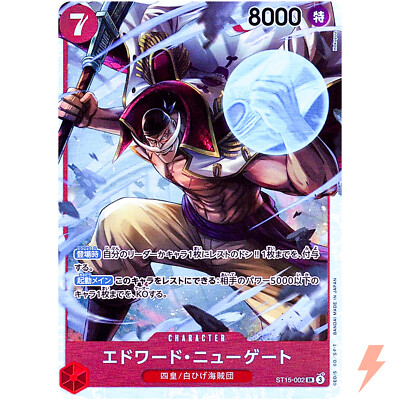 Edward Newgate ST15-002 SR Start Deck (Red Edward.Newgate) ONE