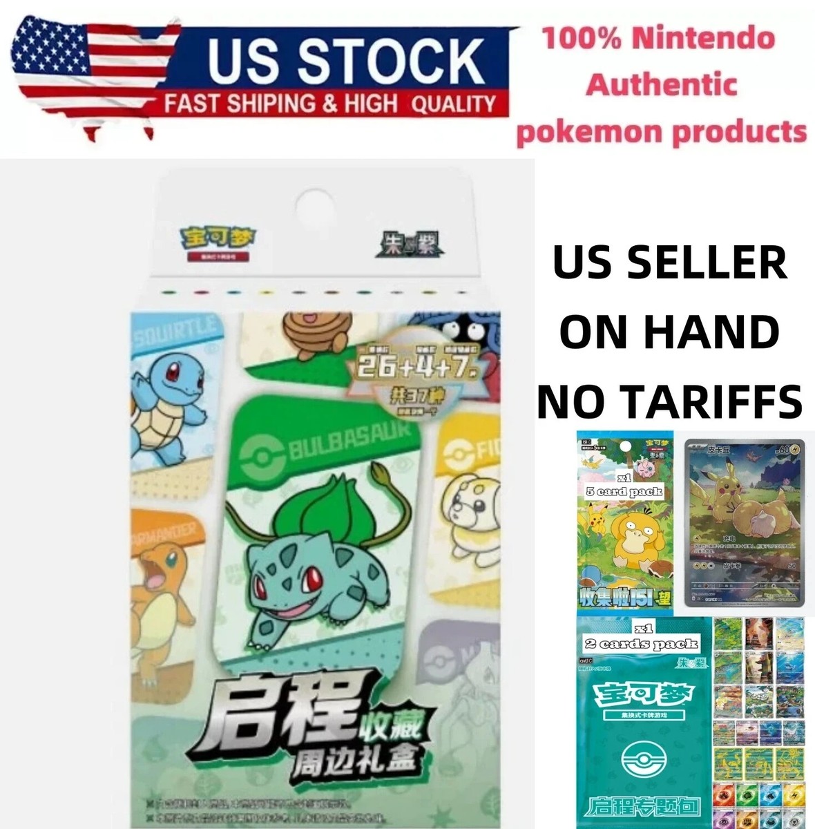 Pokemon 151 hope Booster Pack Chinese Exclusive Departure Collect