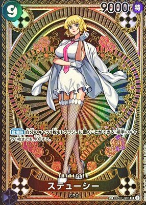 Stussy SR OP07-085 (SP Full Art) OP11 A Fist of Divine Speed ONE