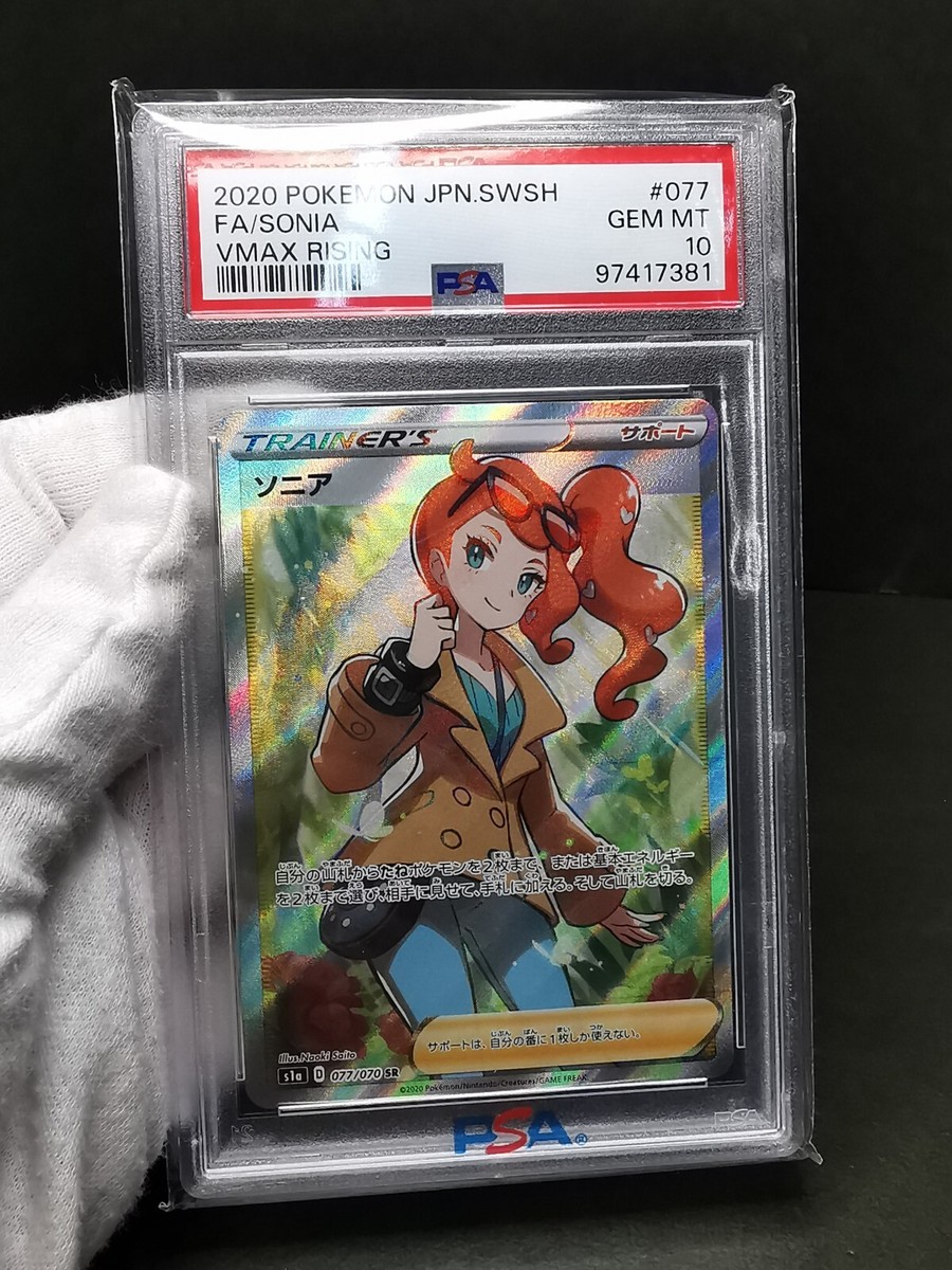 PSA 10 GEM MINT Pokemon Card Trainer Sonia 077/070 SR S1a VMAX