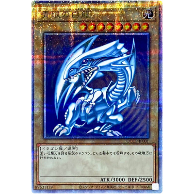 Blue-Eyes White Dragon Quarter Century Sec QCCP-JP001 25th