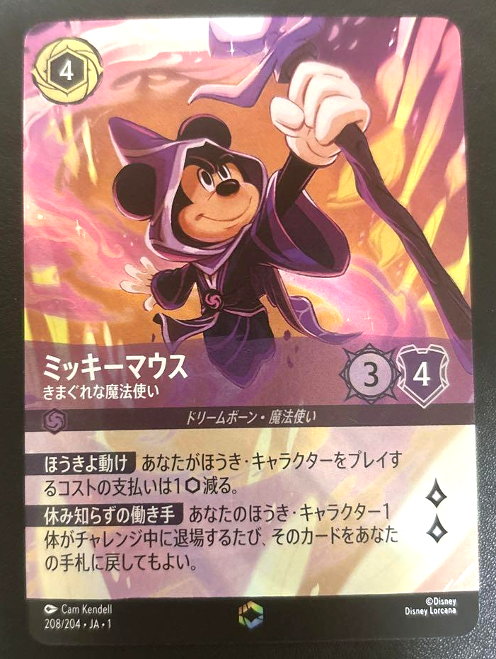 Disney Lorcana card Mickey Mouse Enchanted 208/204 Japanese The