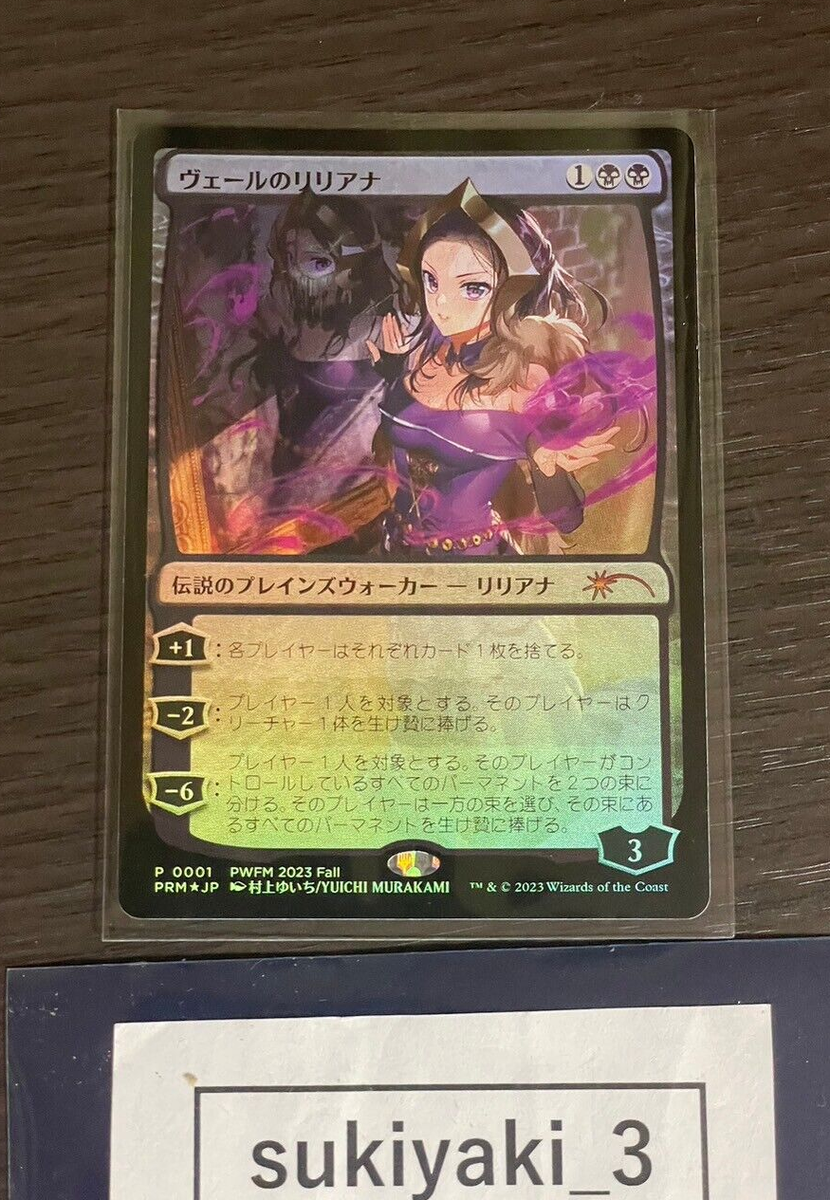 MTG ヴェールのリリアナ/Liliana of the Veil PSA10 Liliana of the
