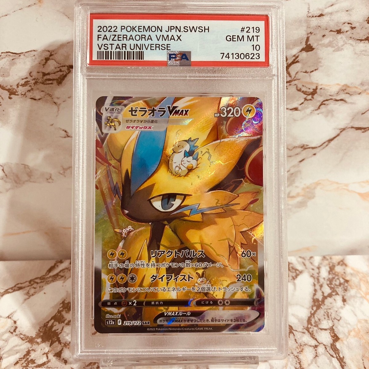 ゼラオラvmax sar psa9 【美品】 ゼラオラVSTAR ゼラオラVMAX 連番