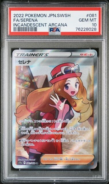 GEM MINT PSA 10 Pokemon Japanese Serena Full Art Incandescent