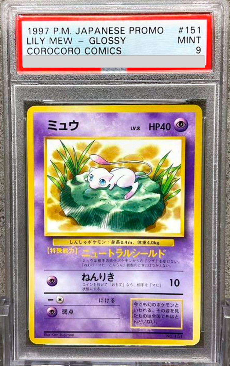 psa9 1997 コイキング ポケモンカード #129 MINT コイキング| ポケモン