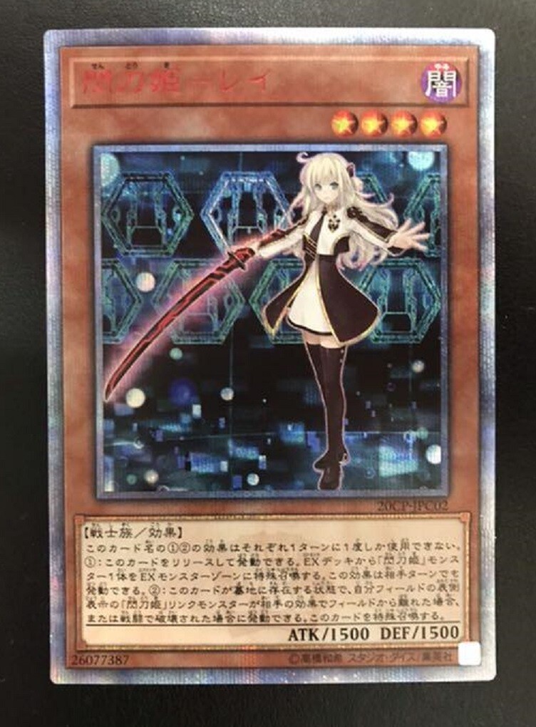 Yugioh Sky Striker Ace - Raye 20CP-JPC02 20th Secret Rare Card