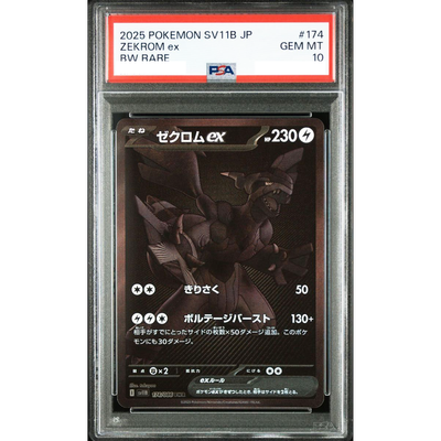 PSA 10 Zekrom ex BWR 174/086 Black Bolt sv11B 2025 Pokemon Card