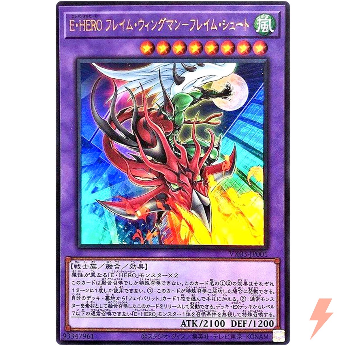 Elemental HERO Flame Wingman Infernal Rage - Ultra VX03-JP001