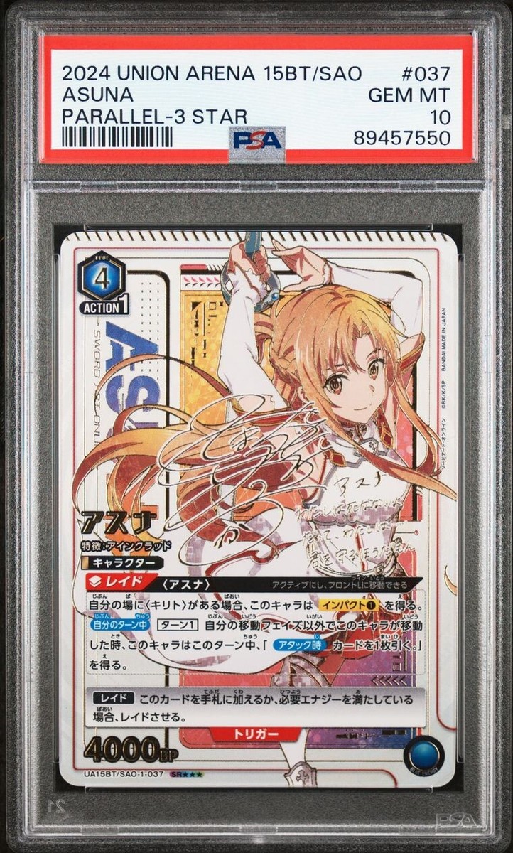 Japanese Union Arena SAO Asuna Gold Signature Parallel 3 Star SAO