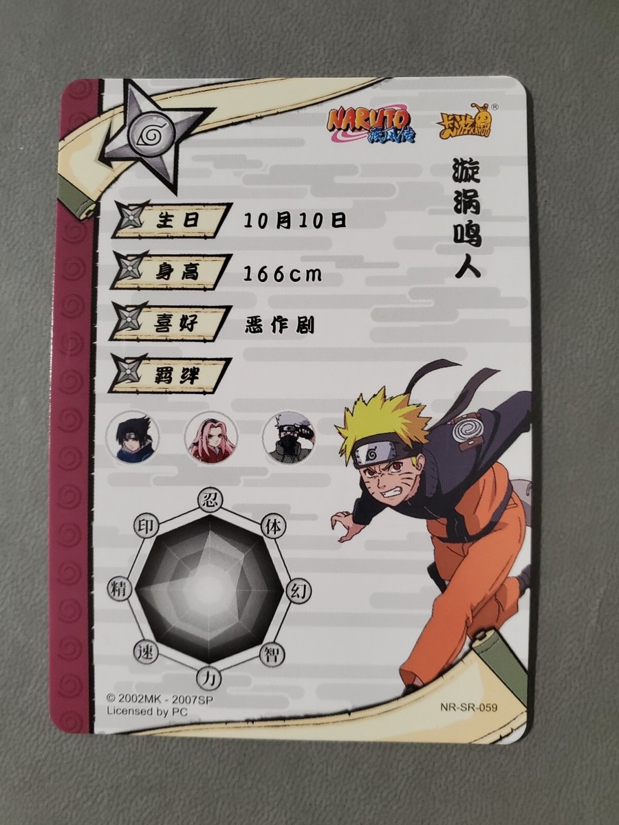 Official Naruto TCG Card NR-SR-059 - Naruto Uzumaki SR Holo Foil