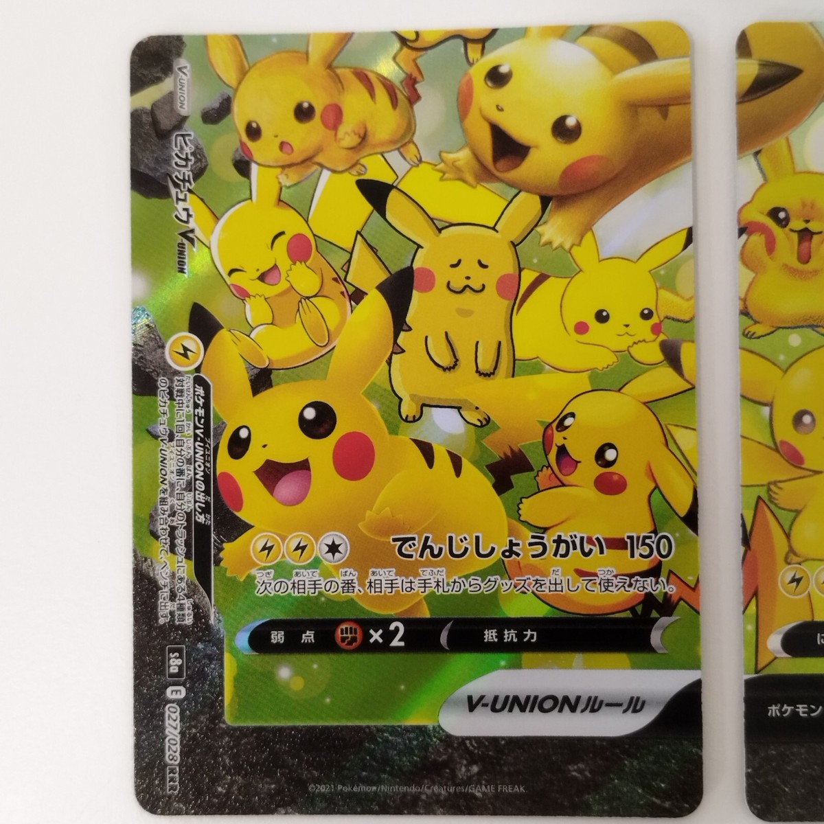 Pikachu V-UNION RRR 025-028/028 S8a 25th Anniversary - Pokemon