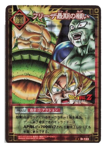 Dragon Ball Z Bandai Carddass Card Cell #476 Japanese Retro
