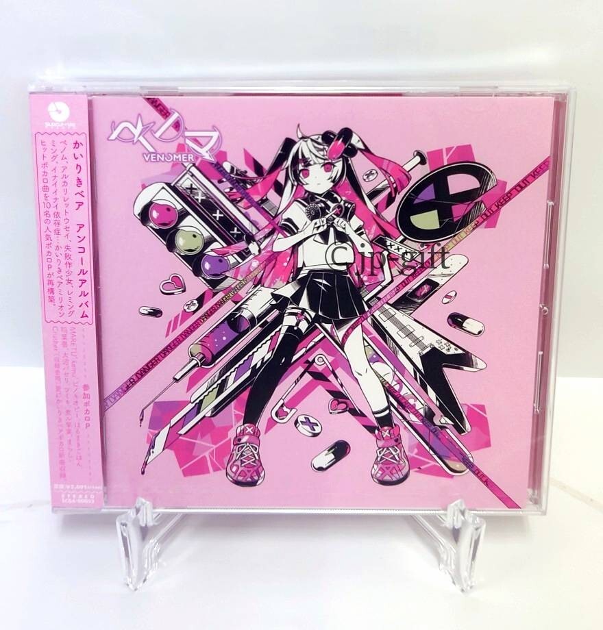 Kairiki Bear Venomer Japan Vocaloid Music CD | eBay