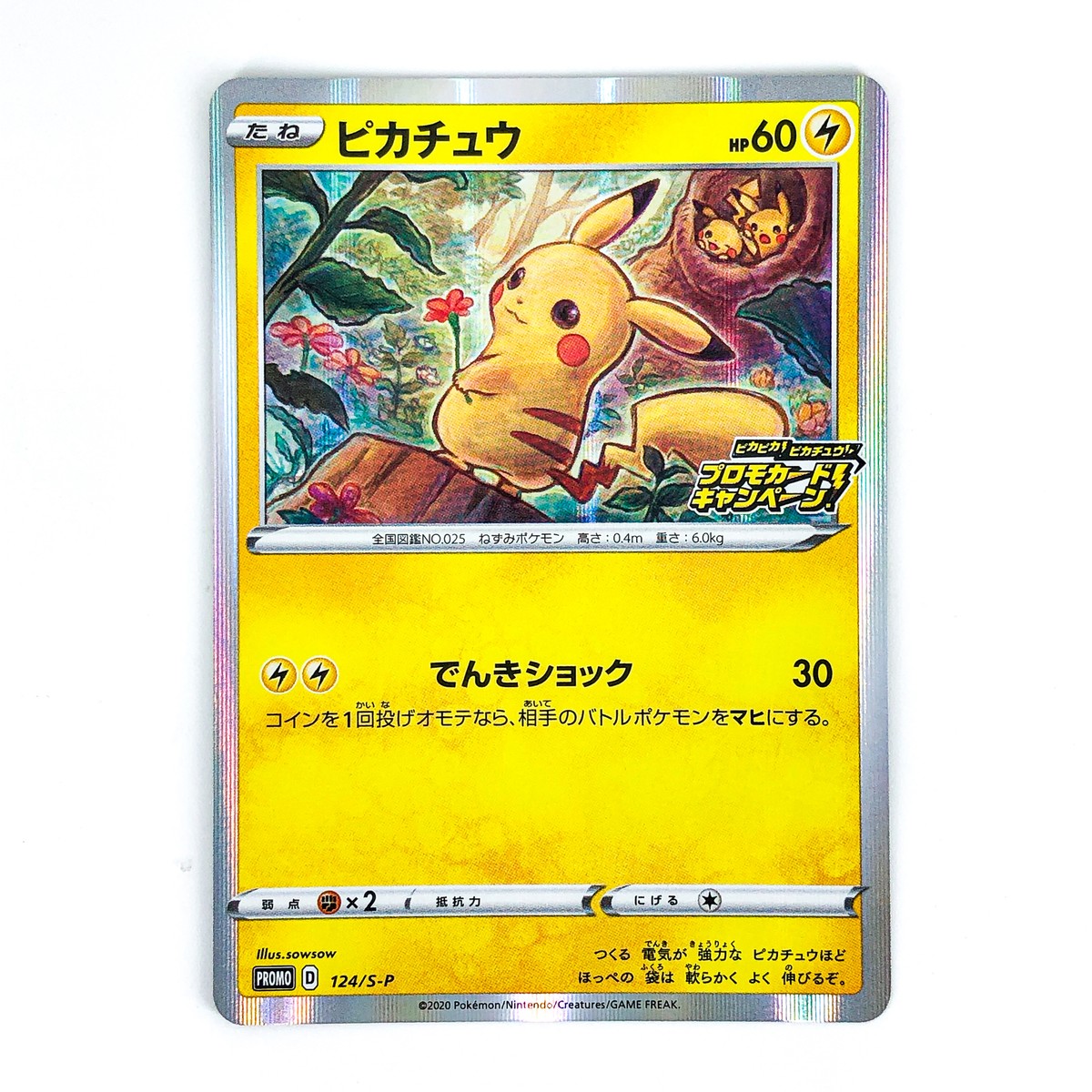 Pikachu 124/S-P Pika Pika Pikachu! PROMO - Pokemon Card Japanese