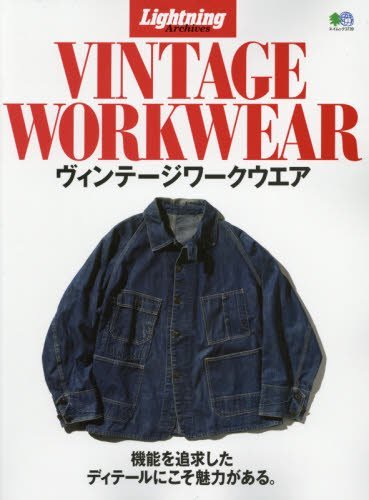 Lightning Archives VINTAGE WORKWEAR Japanese book Fashion | eBay