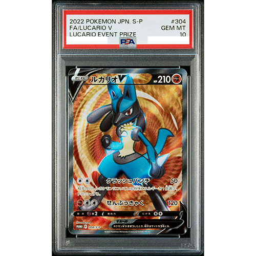 PSA 10 Lucario V SR 304/S-P Limited Promo 2022 Pokemon Card